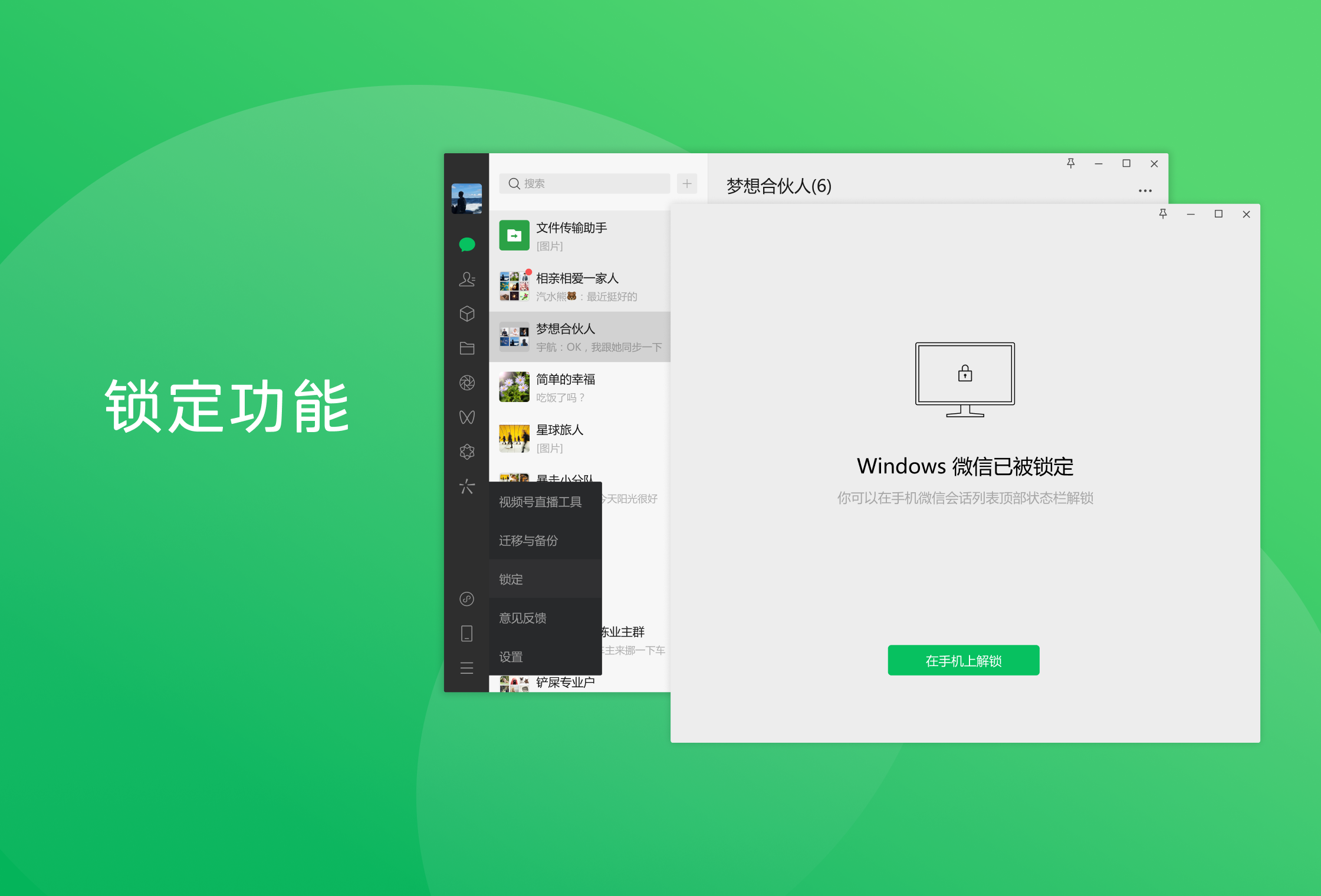 电脑端下载页面示意图，显示Windows和macOS版本选择按钮